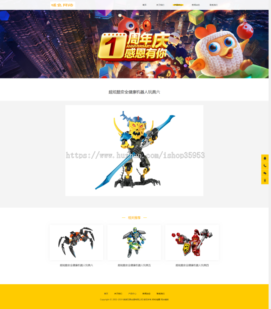 (自适应手机版)响应式玩具动漫类网站织梦模板 HTML5机器人玩具网站