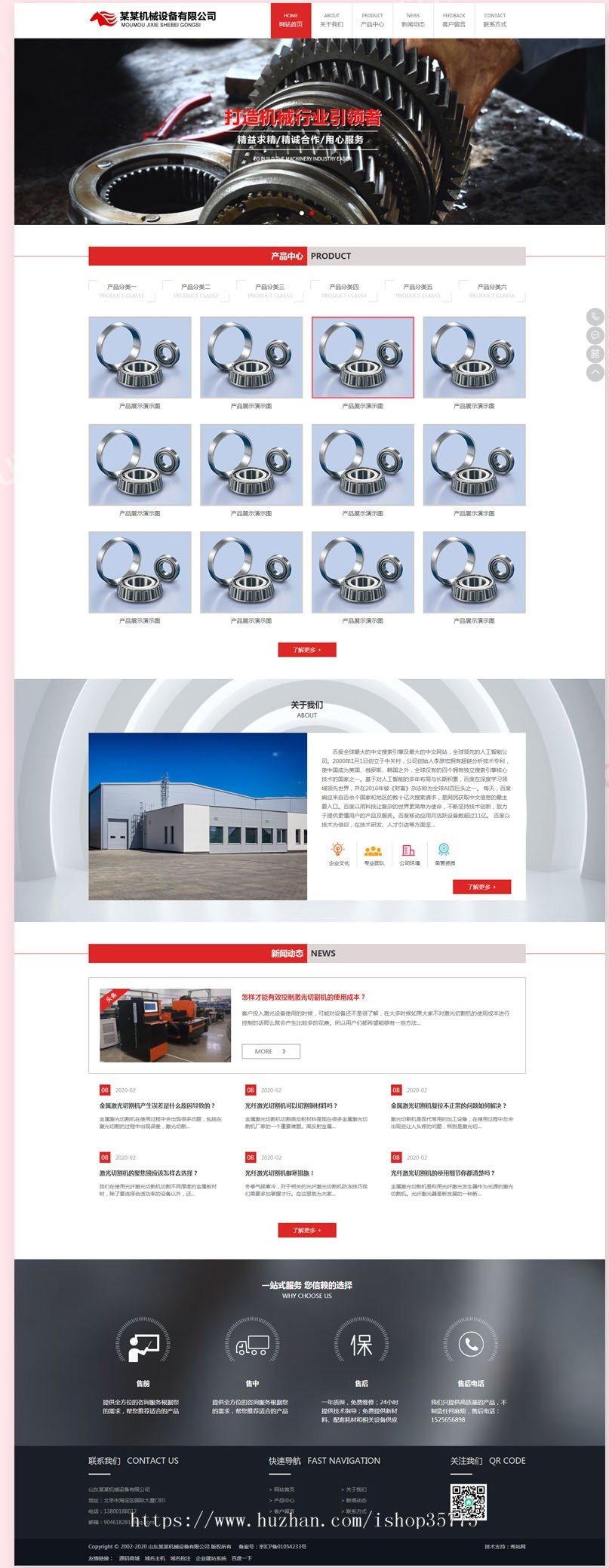 珠宝首饰，机械设备，五金电子产品展示企业网站源码织梦模板