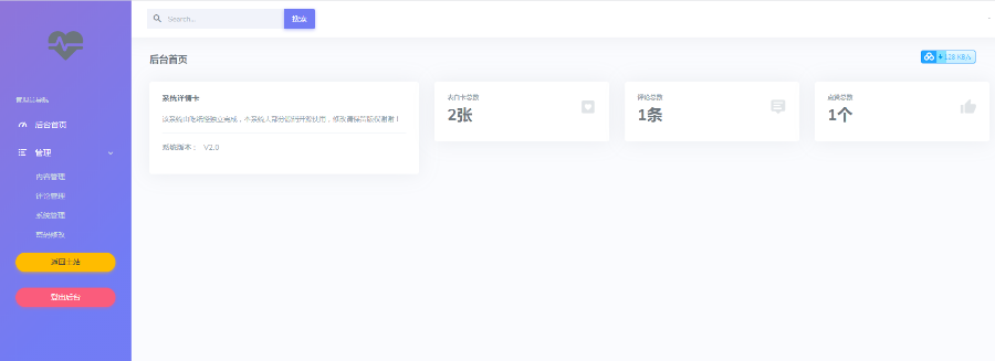 清新漂亮的PHP表白墙网站源码 带后台管理