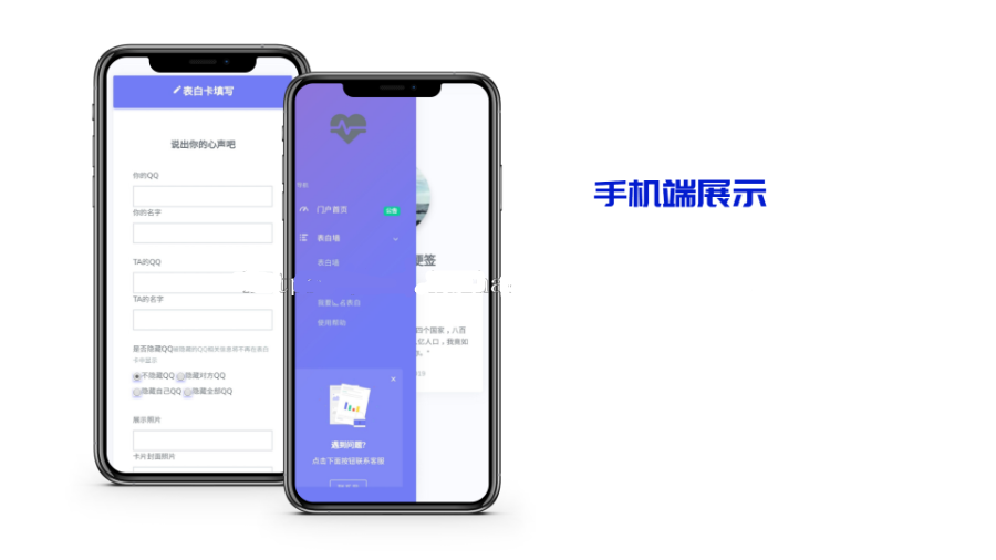 清新漂亮的PHP表白墙网站源码 带后台管理