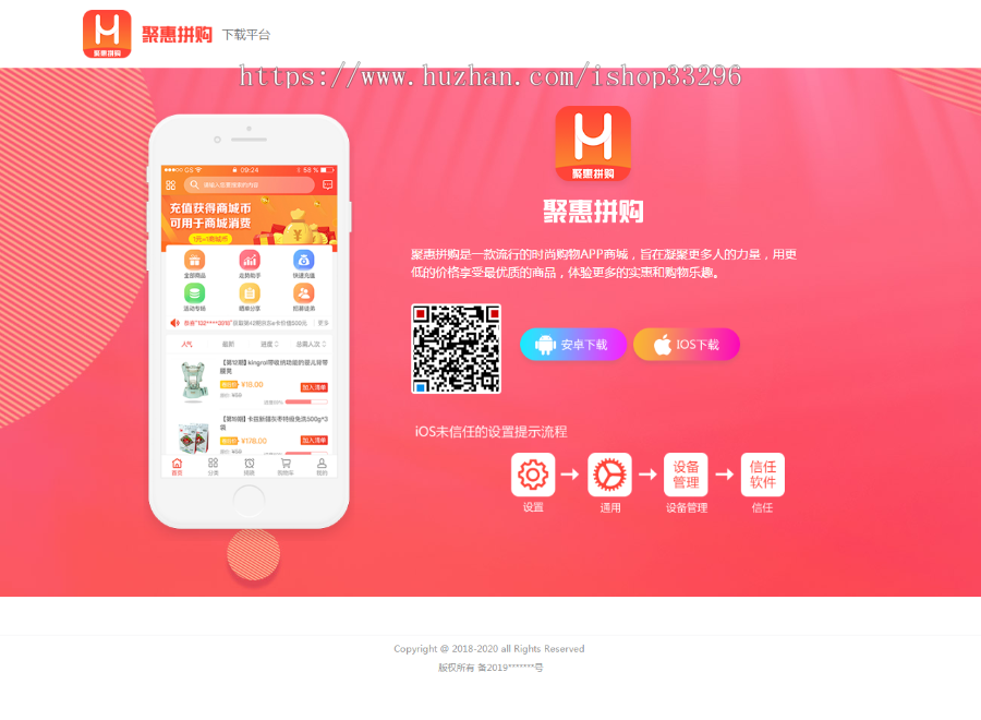 html5精美APP下载页面带手机版