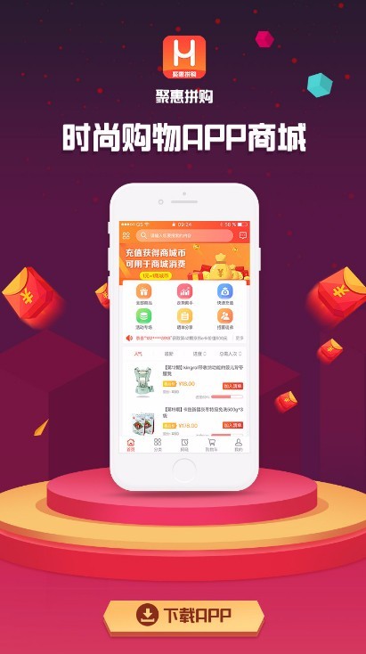 html5精美APP下载页面带手机版