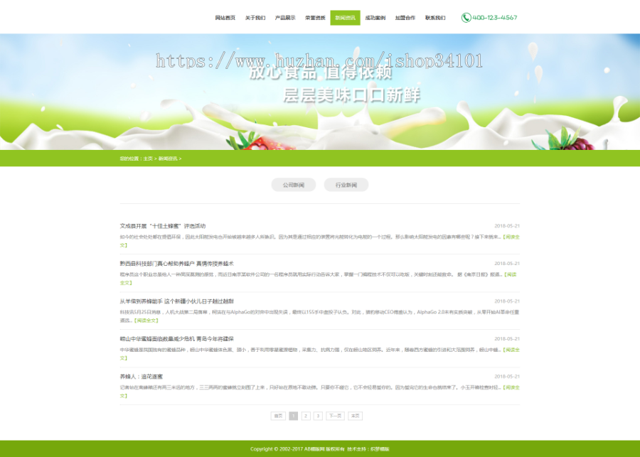 野生蜂蜜蜜蜂养殖类网站织梦模板 蜂蜜蜂皇浆销售网站（带手机版）