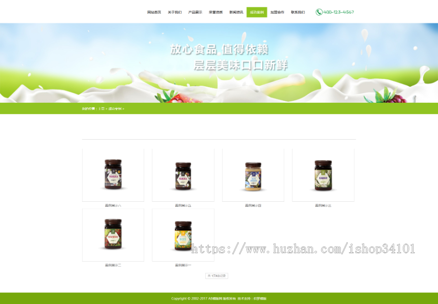 野生蜂蜜蜜蜂养殖类网站织梦模板 蜂蜜蜂皇浆销售网站（带手机版）