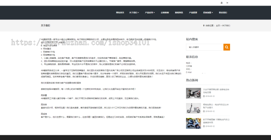 响应式电动自行车踏板车类网站织梦模板 HTML5电动车生产销售企业网站（自适应手机版）
