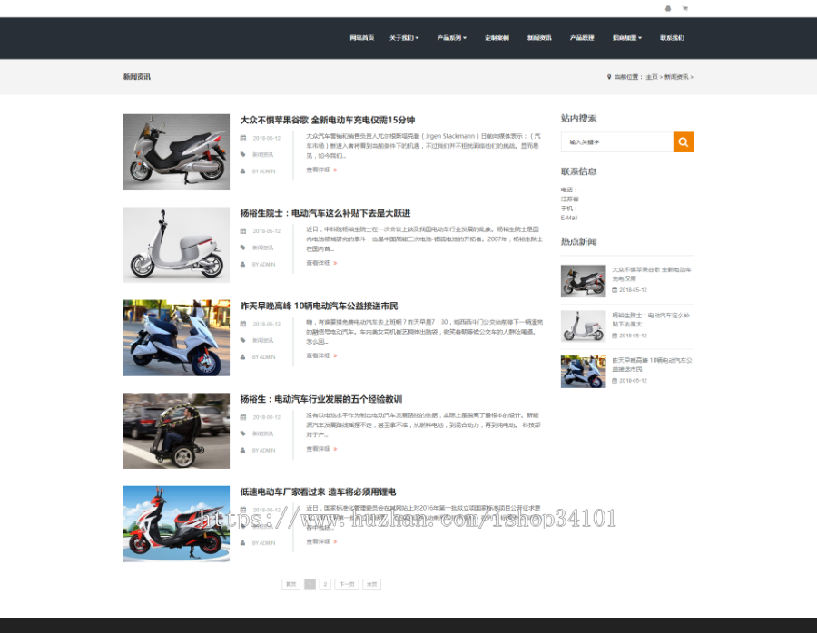 响应式电动自行车踏板车类网站织梦模板 HTML5电动车生产销售企业网站（自适应手机版）