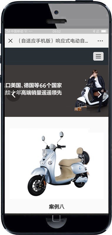 响应式电动自行车踏板车类网站织梦模板 HTML5电动车生产销售企业网站（自适应手机版）