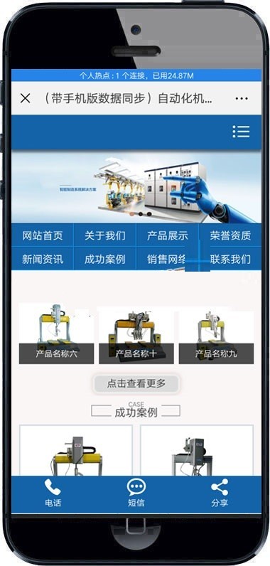 自动化机器人科技类网站织梦模板 智能工业制造机器设备网站（带手机版）