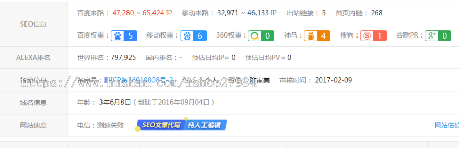 杰奇小说系统快速排名程序 （养站必备）10个域名3个权重5