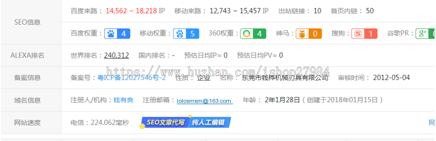 杰奇小说系统快速排名程序 （养站必备）10个域名3个权重5