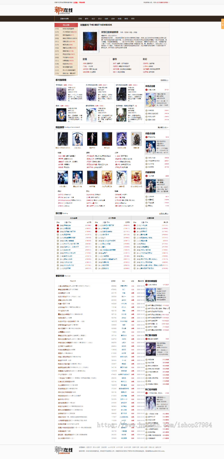 杰奇小说系统快速排名程序 （养站必备）10个域名3个权重5