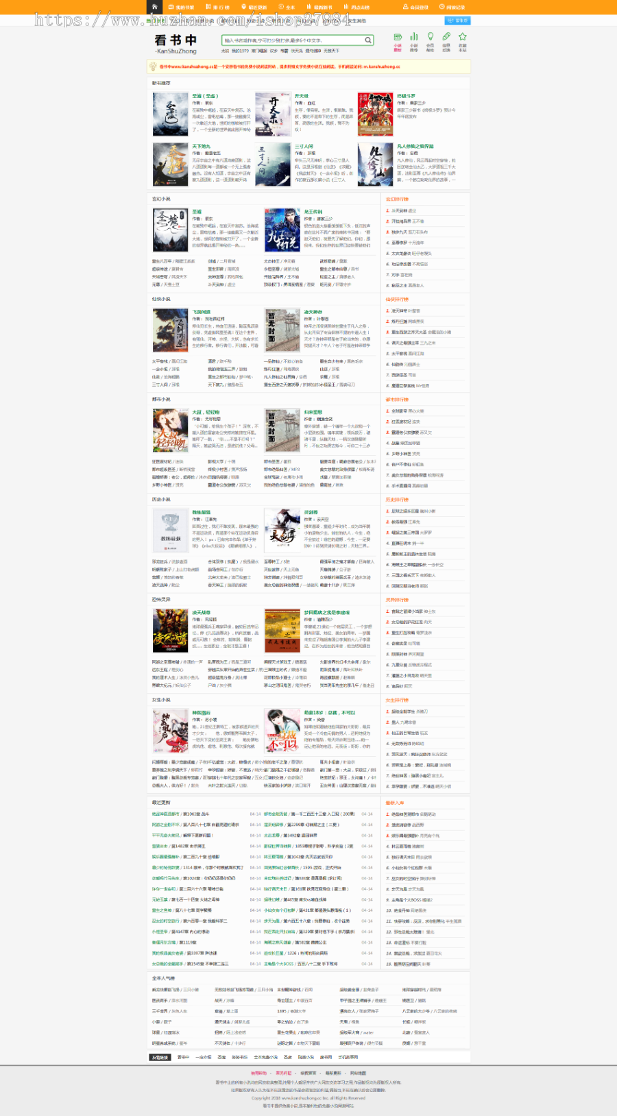 杰奇小说系统快速排名程序 （养站必备）10个域名3个权重5