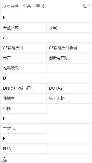 PHP全新聚合直播导航游戏直播整合系统源码 无后台无数据库 上传即用