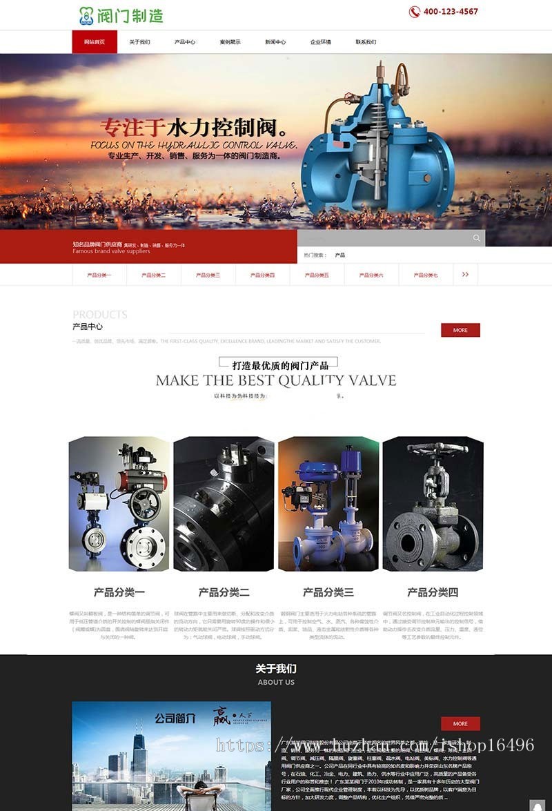 织梦dedecms响应式阀门制造五金机械设备公司网站模板(自适应手机移动端)