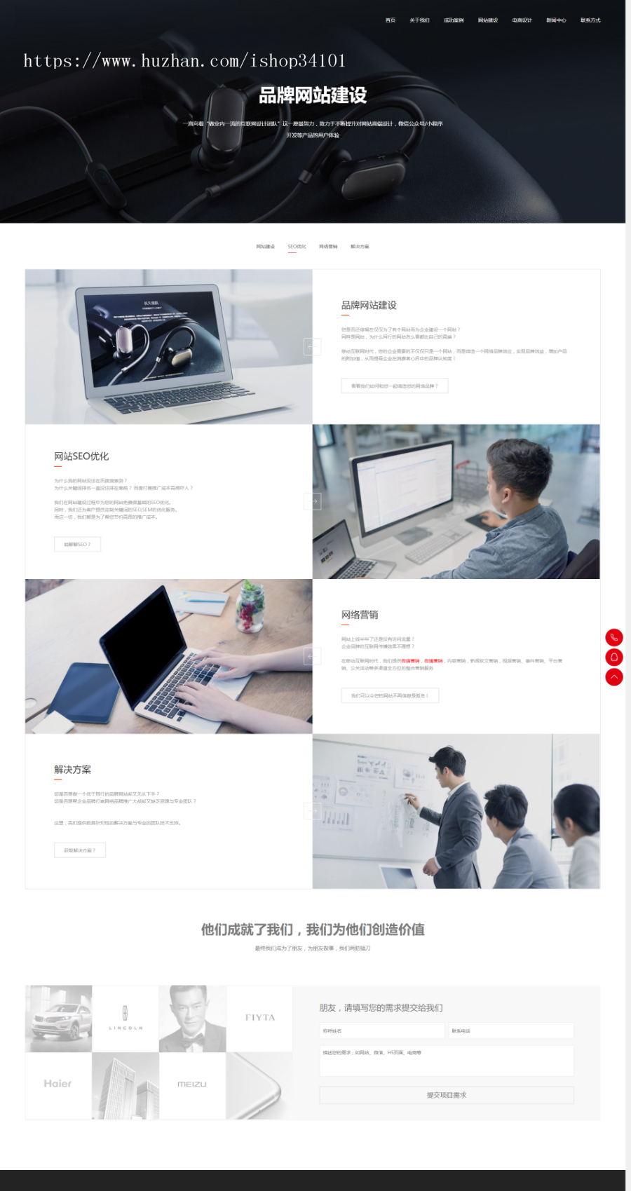 响应式高端网站建设互联网营销类织梦模板 html5建站设计公司网（带手机版）站
