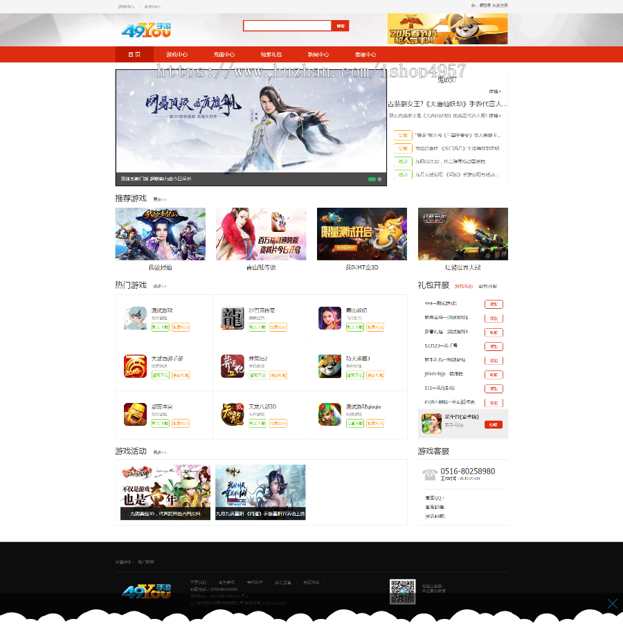 H5游戏联运推广平台源码 PHP手机游戏推广系统网站源码