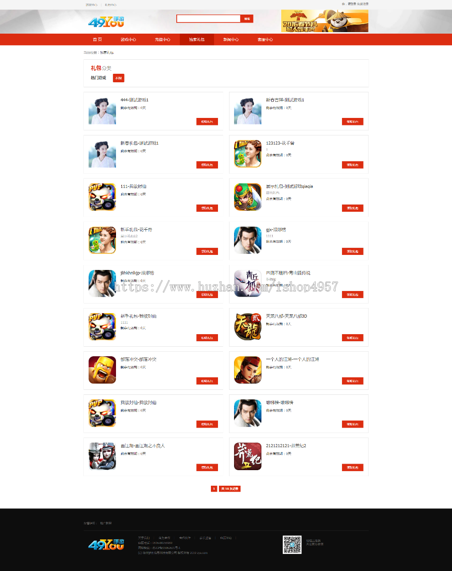 H5游戏联运推广平台源码 PHP手机游戏推广系统网站源码