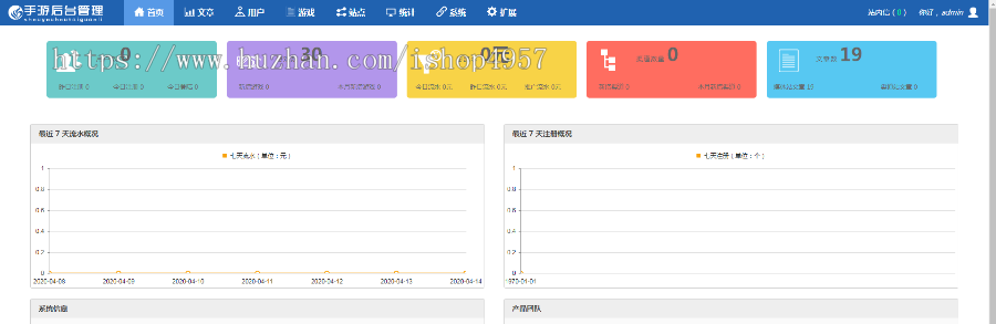 H5游戏联运推广平台源码 PHP手机游戏推广系统网站源码
