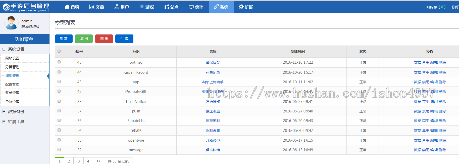H5游戏联运推广平台源码 PHP手机游戏推广系统网站源码