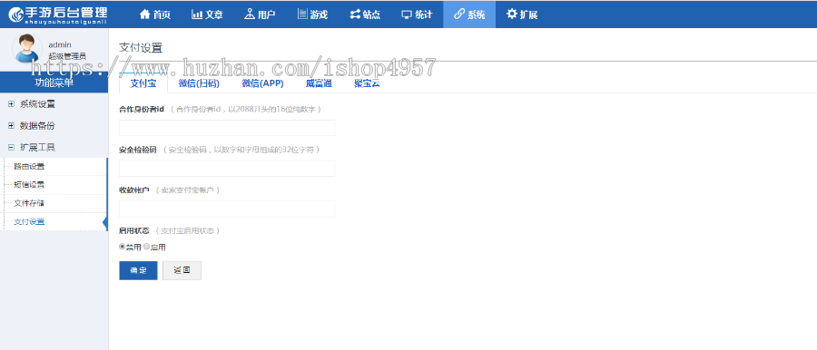 H5游戏联运推广平台源码 PHP手机游戏推广系统网站源码