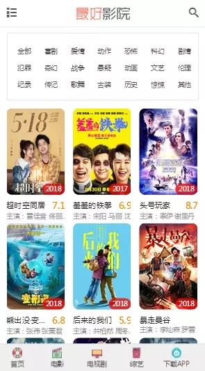 爱客影视CMS源码v2.1带采集