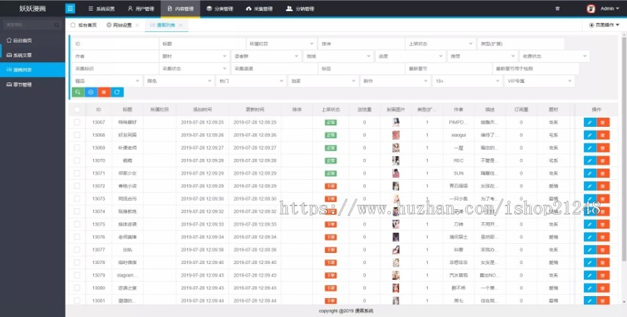 【运营】thinkPHP书城自动采集笔趣阁小说源码一键安装