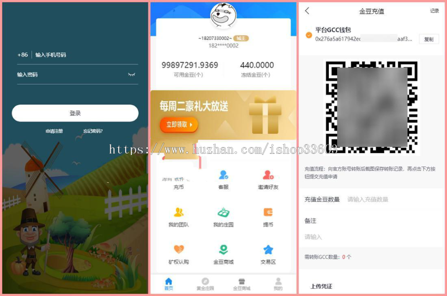 区块链农场种植/黄金庄园区游戏源码 虚拟农场+在线商城