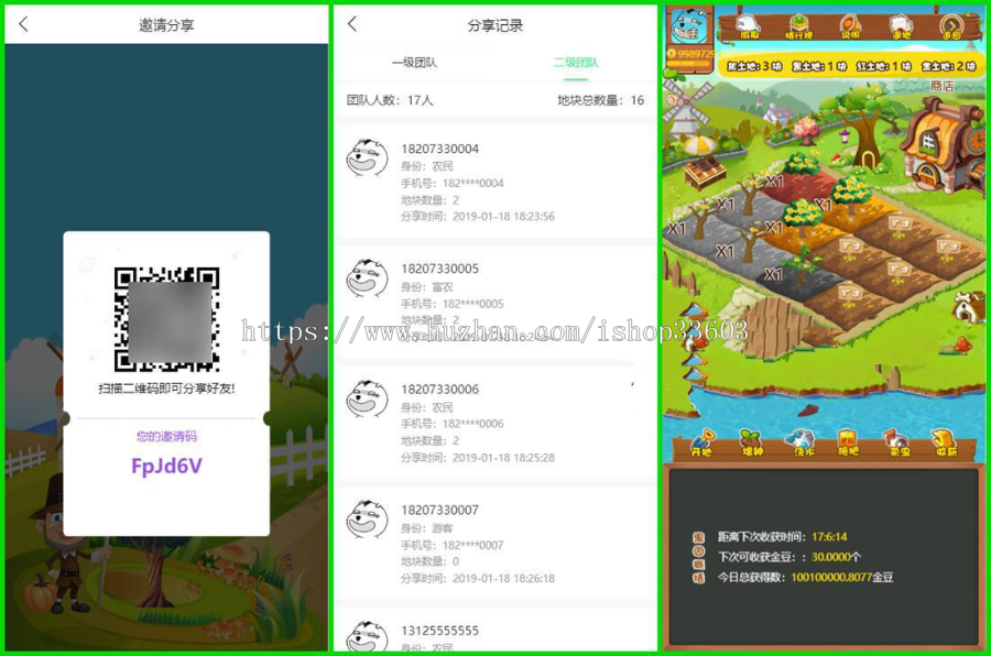 区块链农场种植/黄金庄园区游戏源码 虚拟农场+在线商城