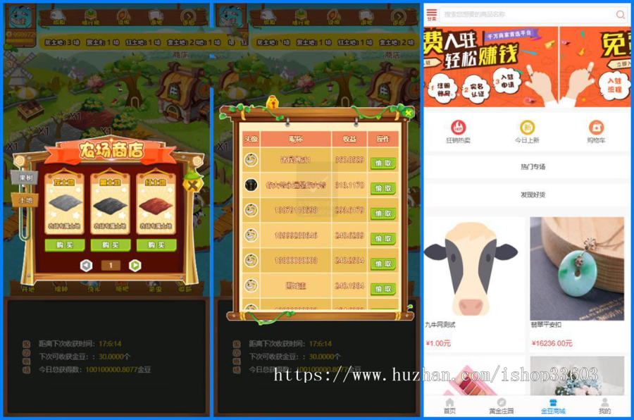 区块链农场种植/黄金庄园区游戏源码 虚拟农场+在线商城