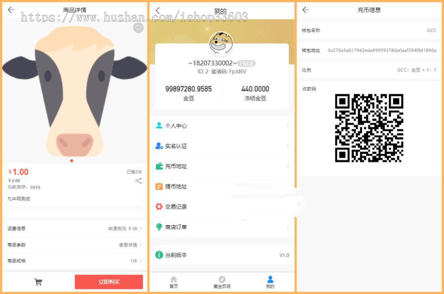 区块链农场种植/黄金庄园区游戏源码 虚拟农场+在线商城
