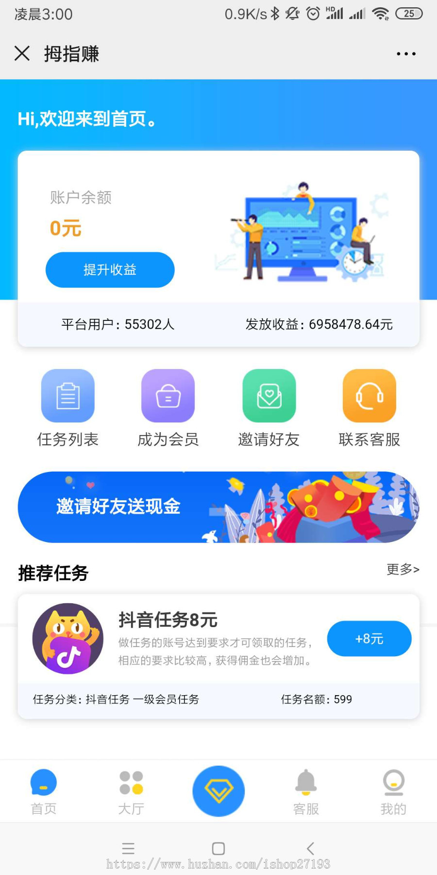 【全新版】抖音快手点赞系统源码仿蚂蚁帮扶众人帮源码拼多多砍价发布全民帮扶任务平台