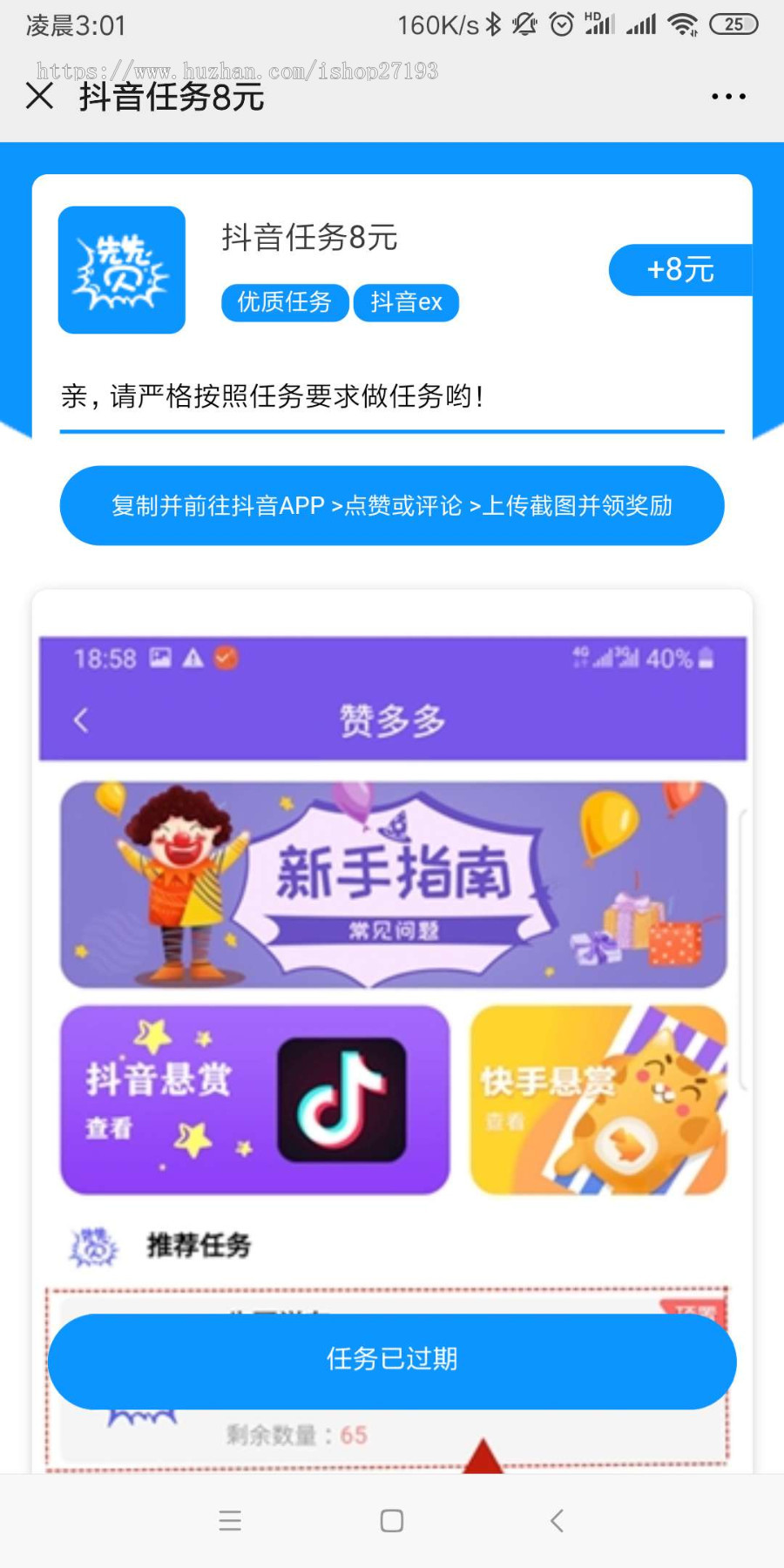 【全新版】抖音快手点赞系统源码仿蚂蚁帮扶众人帮源码拼多多砍价发布全民帮扶任务平台