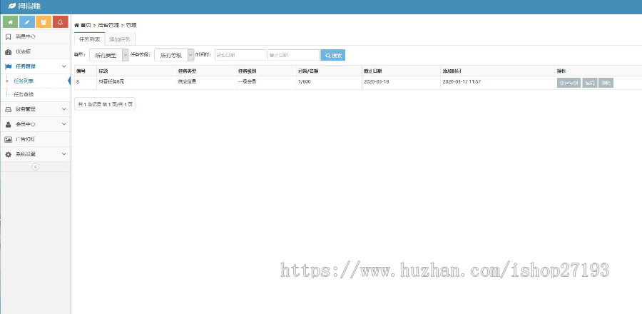 【全新版】抖音快手点赞系统源码仿蚂蚁帮扶众人帮源码拼多多砍价发布全民帮扶任务平台