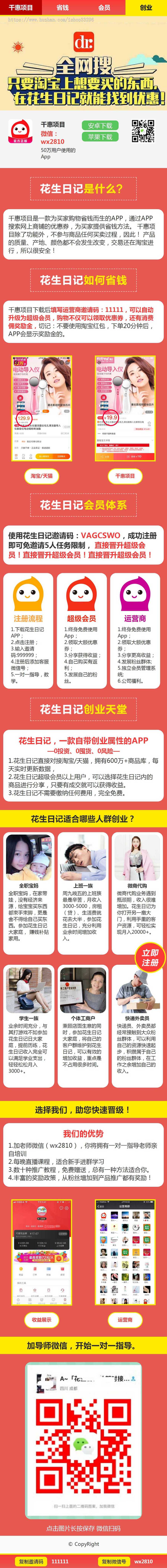 App下载推广宣传html5单页面模板源码