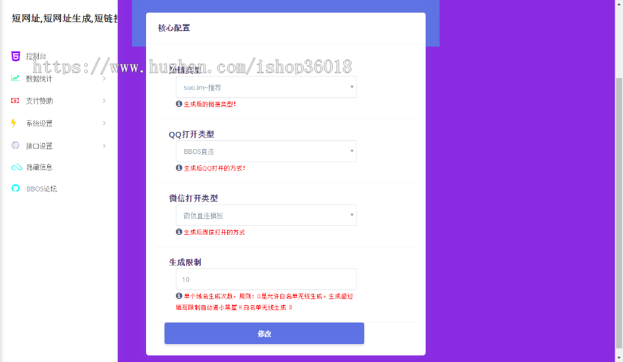 微信链接防封防报红防封屏蔽防红源码跳转到浏览器各类网页带调试