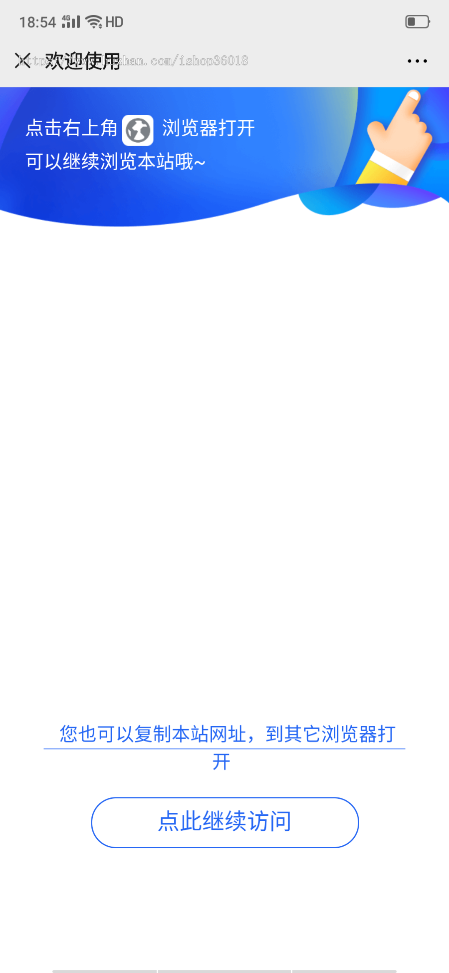 微信链接防封防报红防封屏蔽防红源码跳转到浏览器各类网页带调试