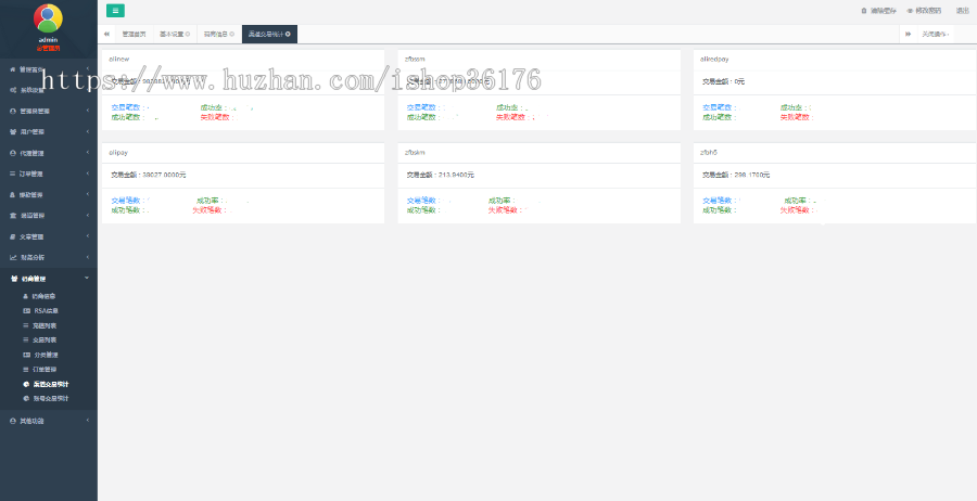 H5支付系统源码-3方/4方/代理分销专注支付宝免签H5