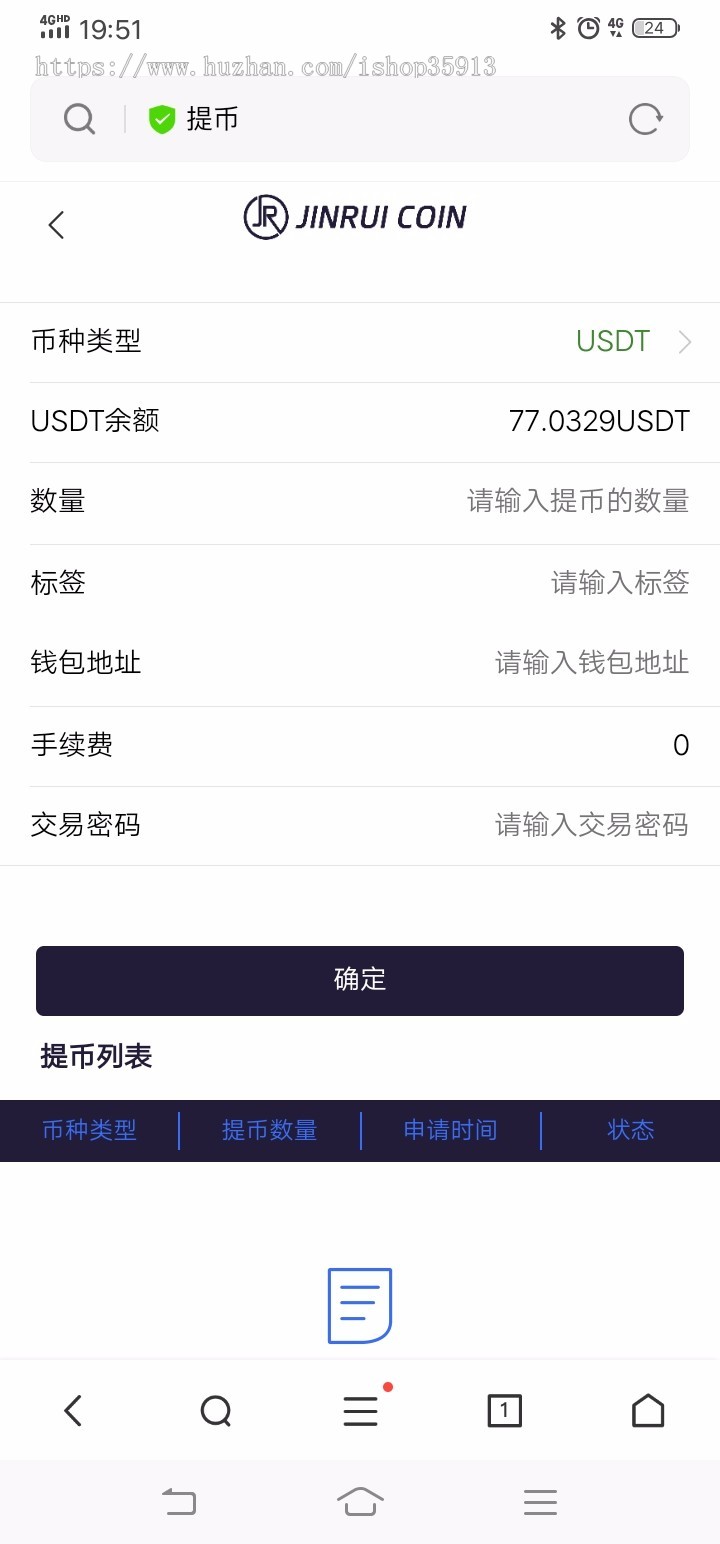 区块链矿机源码！手机挖矿！虚拟货币！金瑞币系统