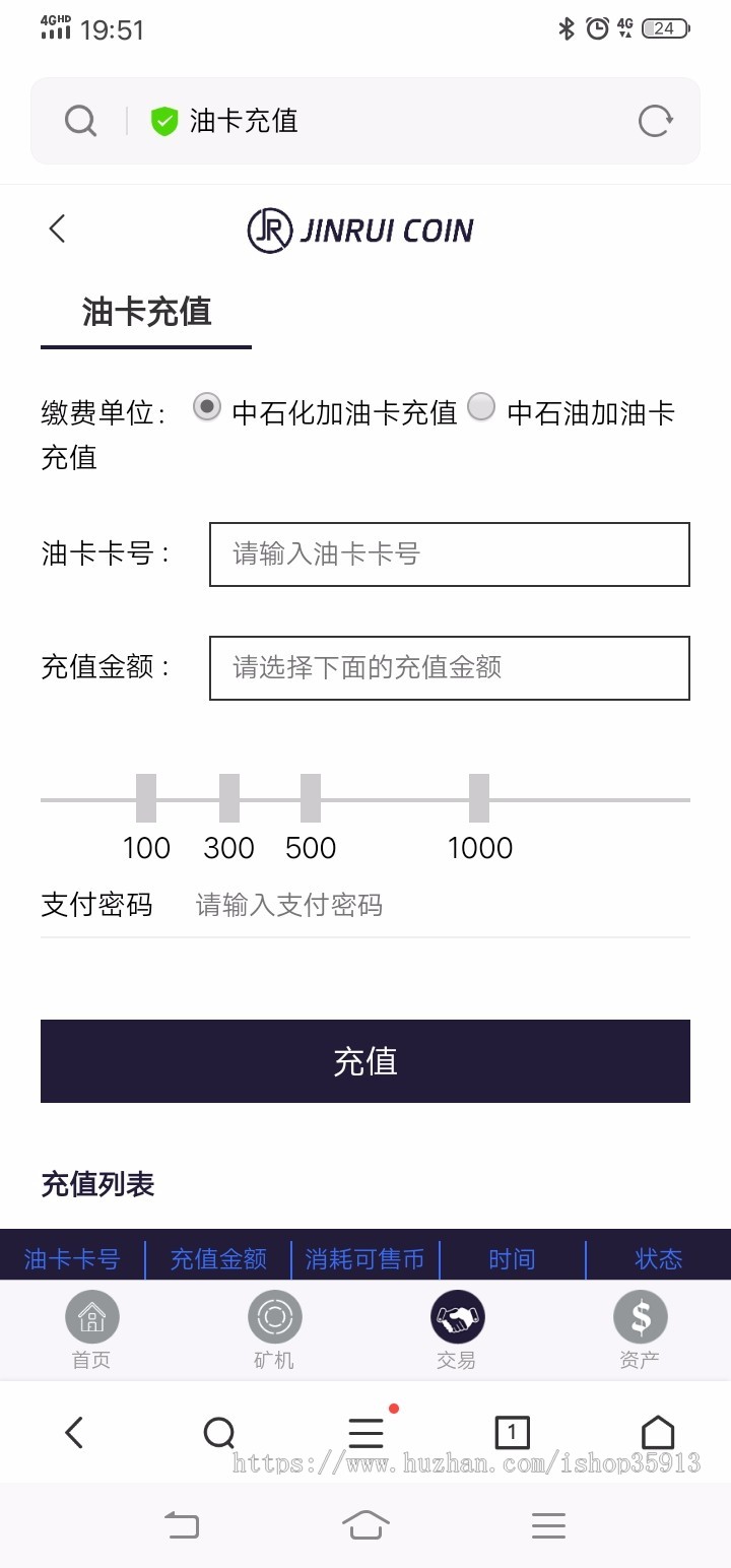 区块链矿机源码！手机挖矿！虚拟货币！金瑞币系统