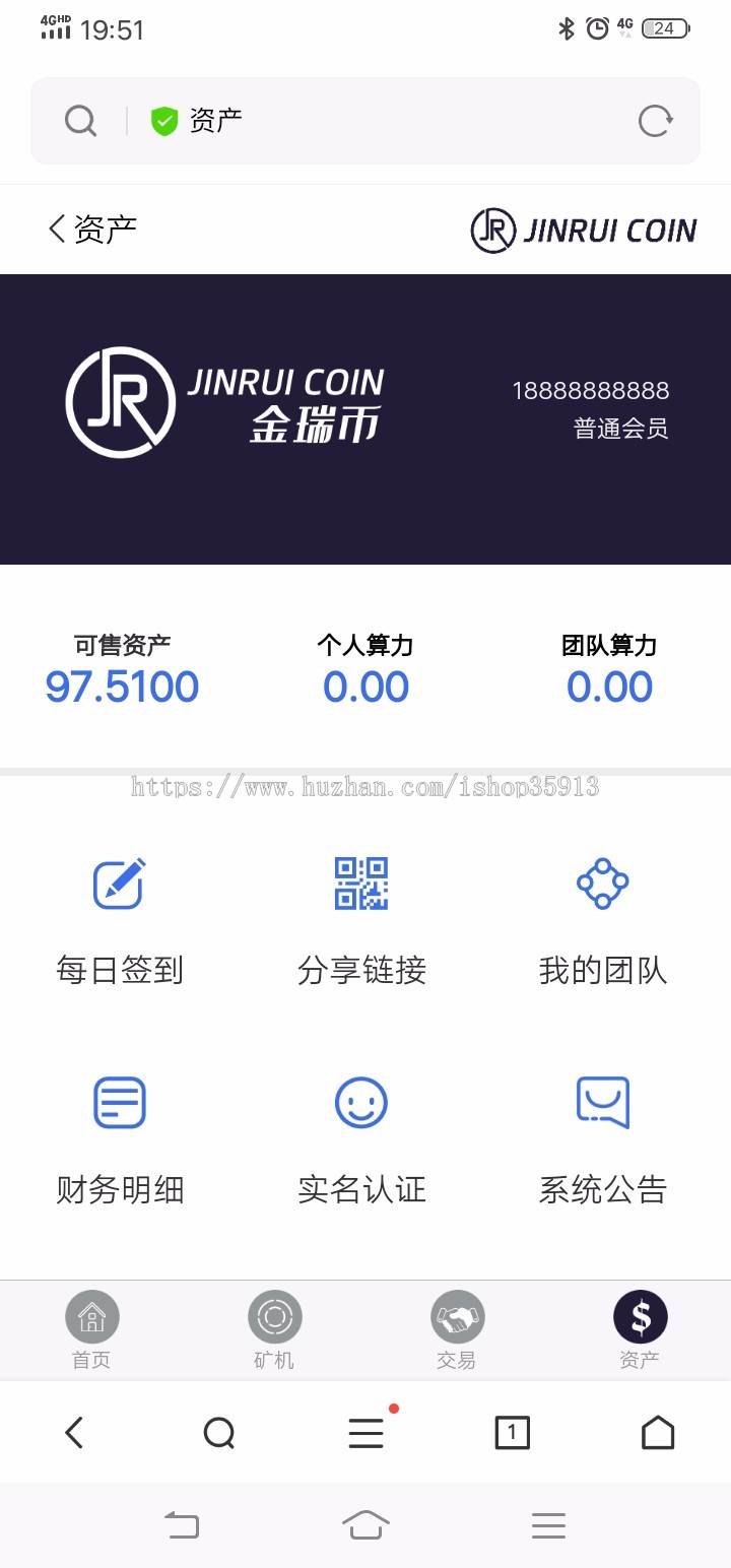 区块链矿机源码！手机挖矿！虚拟货币！金瑞币系统