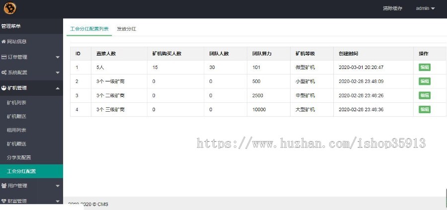 区块链矿机源码！手机挖矿！虚拟货币！金瑞币系统