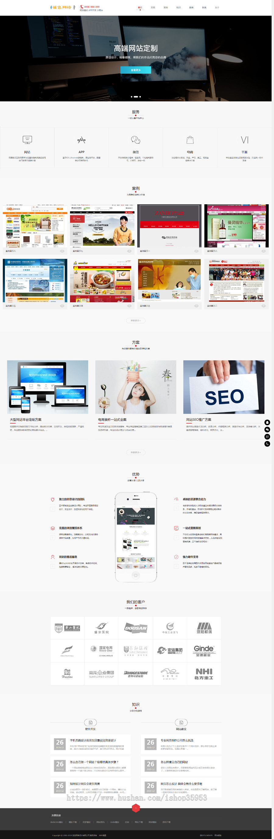 （自适应手机版）响应式网站建设软件开发小程序开发类网站织梦模板 HTML5建站公司网站