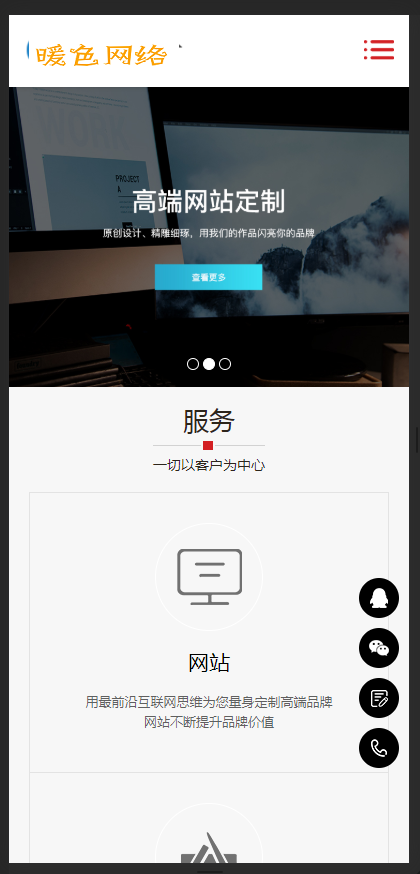 （自适应手机版）响应式网站建设软件开发小程序开发类网站织梦模板 HTML5建站公司网站