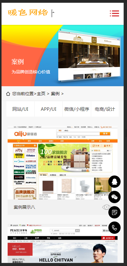 （自适应手机版）响应式网站建设软件开发小程序开发类网站织梦模板 HTML5建站公司网站