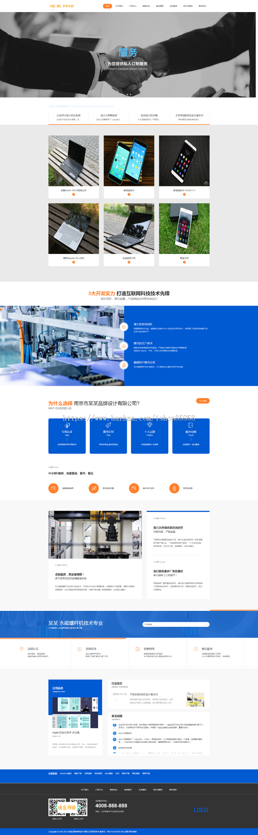 （自适应手机版）响应式品牌创新设计类网站织梦模板 HTML5设计创新网站