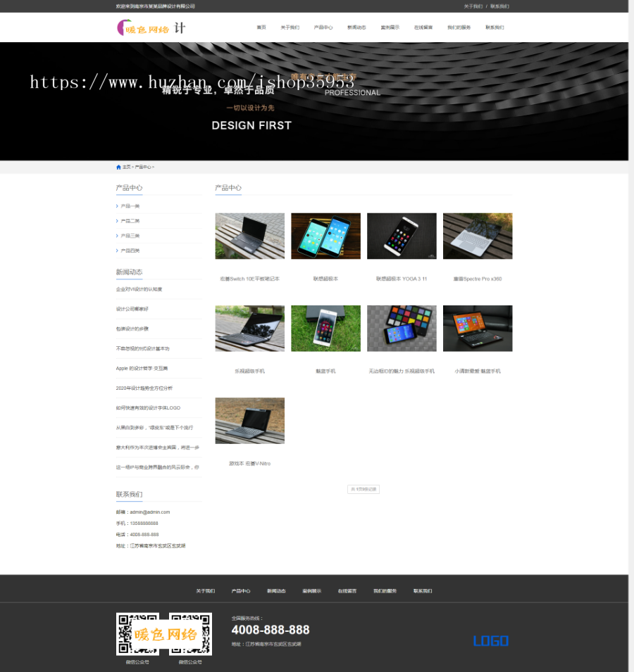 （自适应手机版）响应式品牌创新设计类网站织梦模板 HTML5设计创新网站