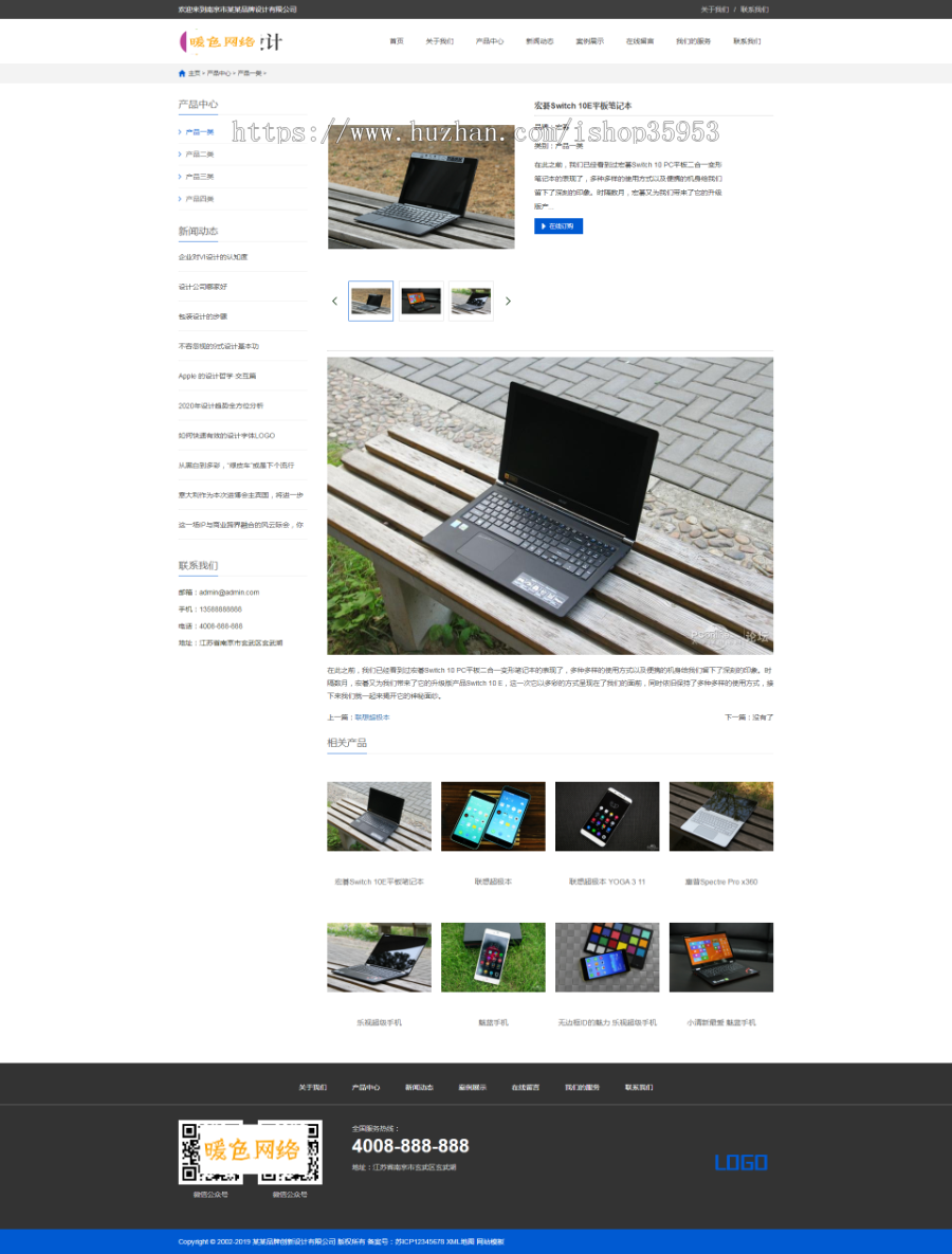 （自适应手机版）响应式品牌创新设计类网站织梦模板 HTML5设计创新网站