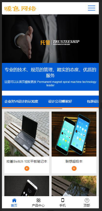 （自适应手机版）响应式品牌创新设计类网站织梦模板 HTML5设计创新网站