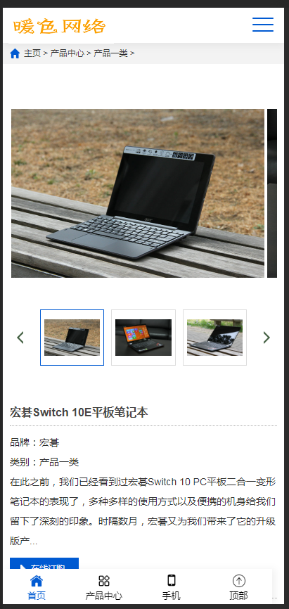 （自适应手机版）响应式品牌创新设计类网站织梦模板 HTML5设计创新网站