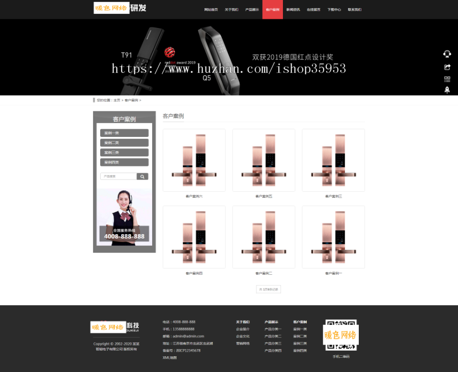 （自适应手机版）HTML5智能锁具电子产品研发类网站织梦模板 响应式电子智能锁网站